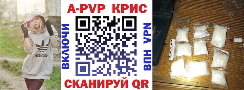 Купить  Хабаровск  А ПВП кристаллы 