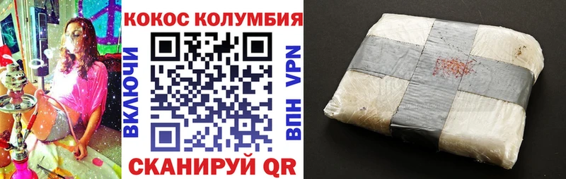КОКАИН Эквадор  Купить закладки  Хабаровск 