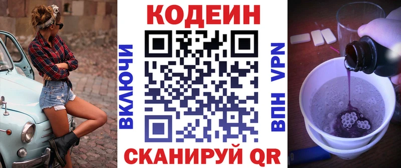 Купить  Хабаровск  Кодеиновый сироп Lean напиток Lean (лин) 
