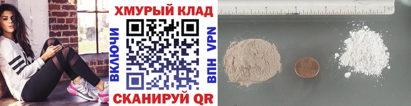 Героин VHQ  Купить где  Хабаровск 