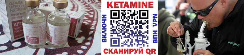 Кетамин ketamine Хабаровск