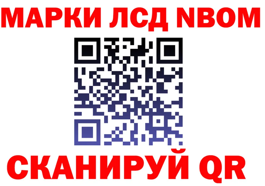 Марки NBOMe 1500мкг маркетплейс нарко площадка гидра Хабаровск