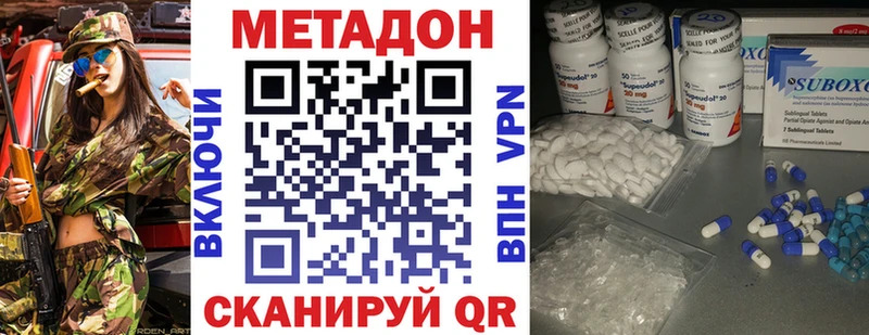 Купить закладки  Хабаровск  Метадон кристалл 